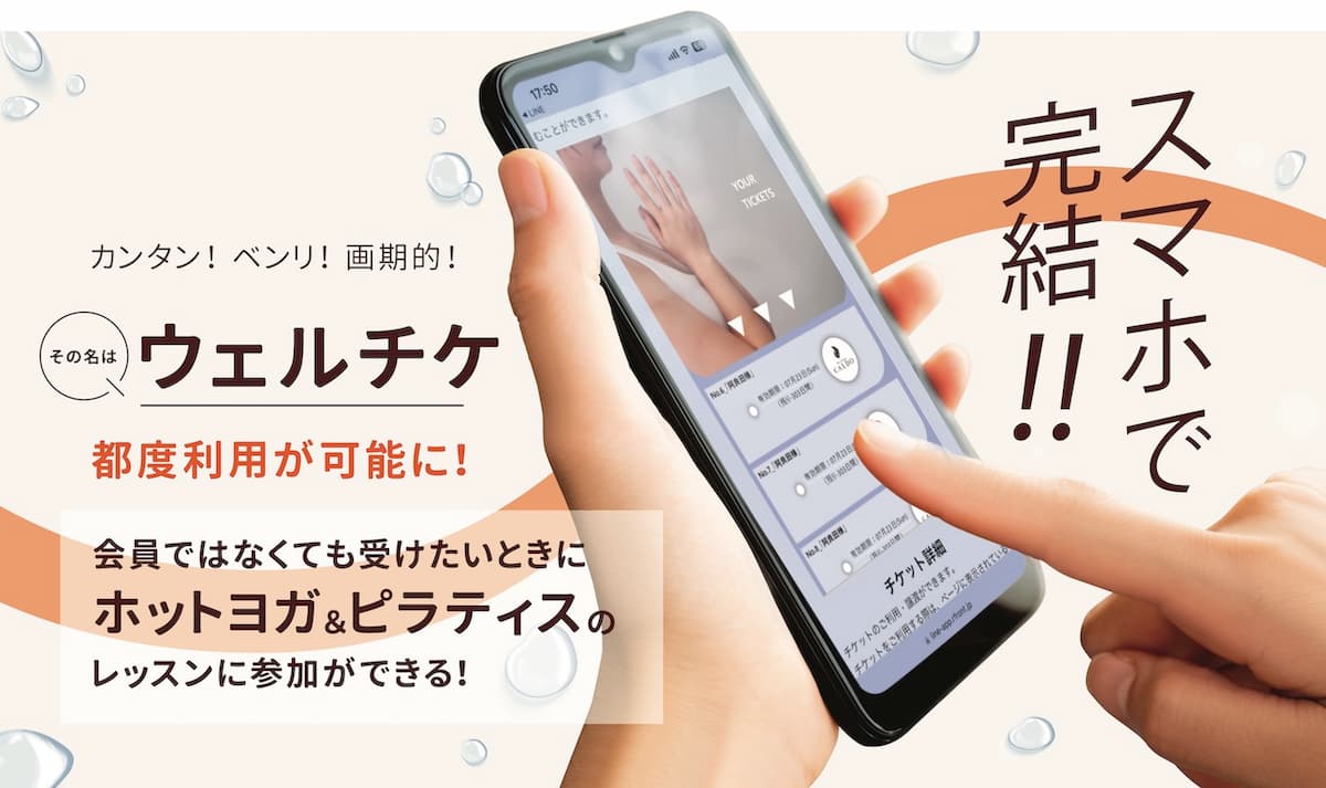 カルド ウェルチケ